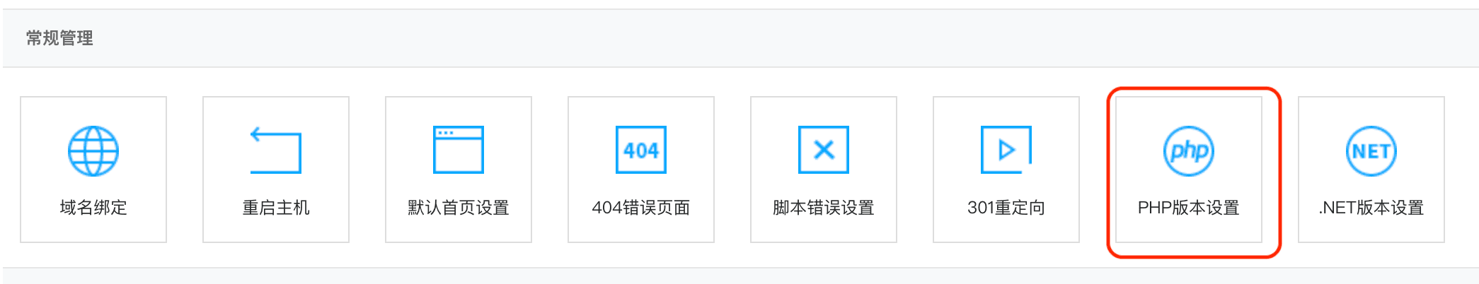Sanfengyun Free Virtual Host ➡️ Management Panel ➡️ Basic Information ➡️ General Management