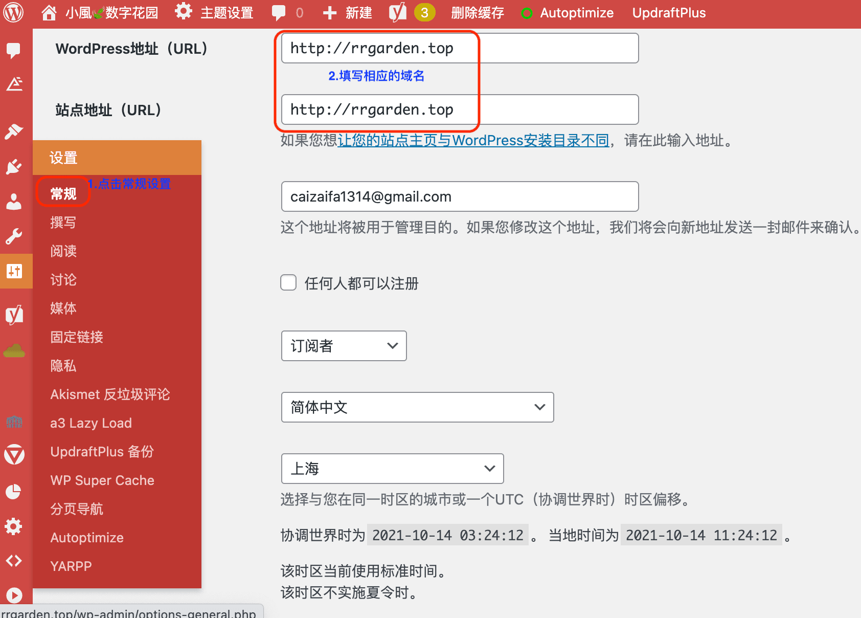 WordPress Backend - General Settings