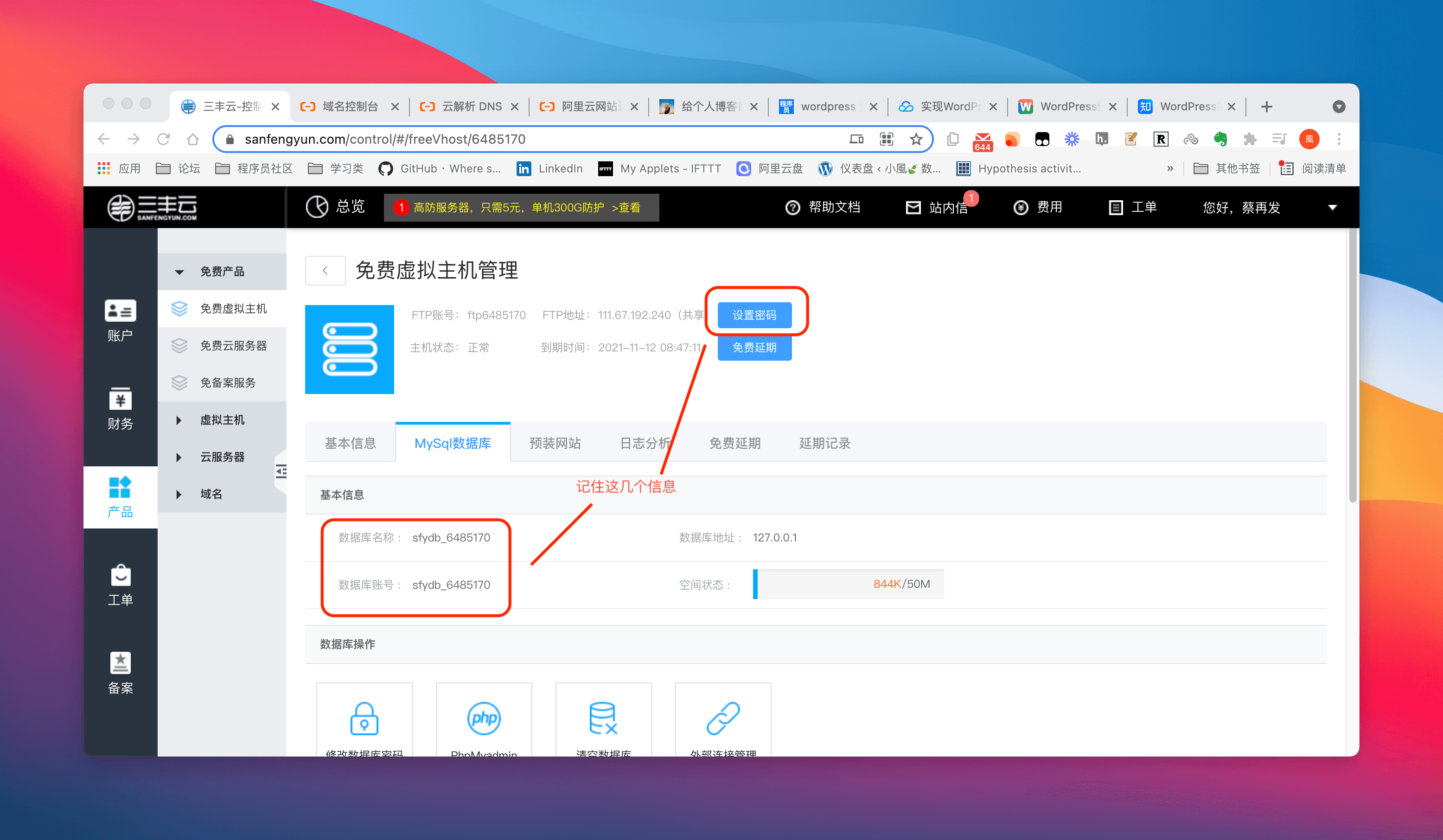Sanfengyun Free Virtual Host Management Panel ➡️ MySQL Database